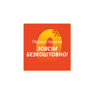 Dinero.ua Онлайн кредит до 5000