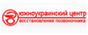 МагазинЮжноукраинский центр восстановления позвоночника (