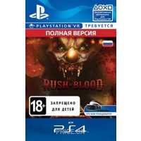 Until Dawn Rush Of Blood (PS4)