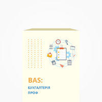 1C:Підприємство BAS Бухгалтерія. ПРОФ