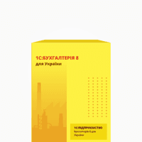 1C:Підприємство 1С:Бухгалтерія 8 для України