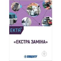 Карточка TV «Экстра-замена 500» Экта Сервис