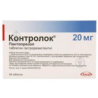 Контролок №14 таблетки 20 мг Takeda
