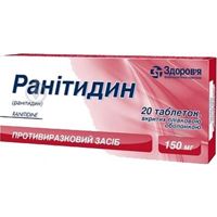 Фото Ранитидин Здоровье 20 шт. таблетки 150 мг Другое