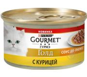 Корм для кошек гурме украина