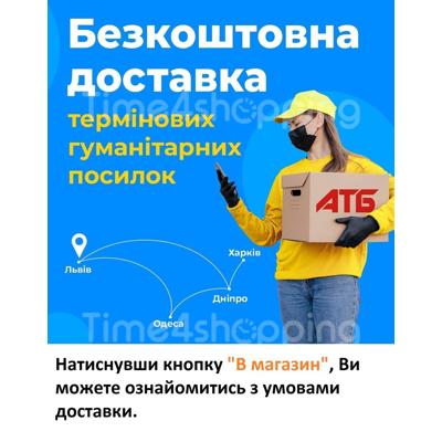 Акція АТБ: Безкоштовна доставка термінових гуманітарних посилок в Україні