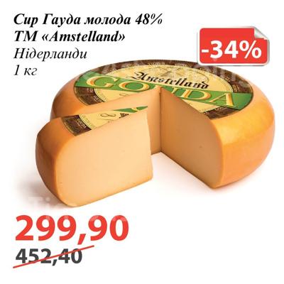 Акція Супермаркет - МегаМаркет: "Акційна газета" в Україні